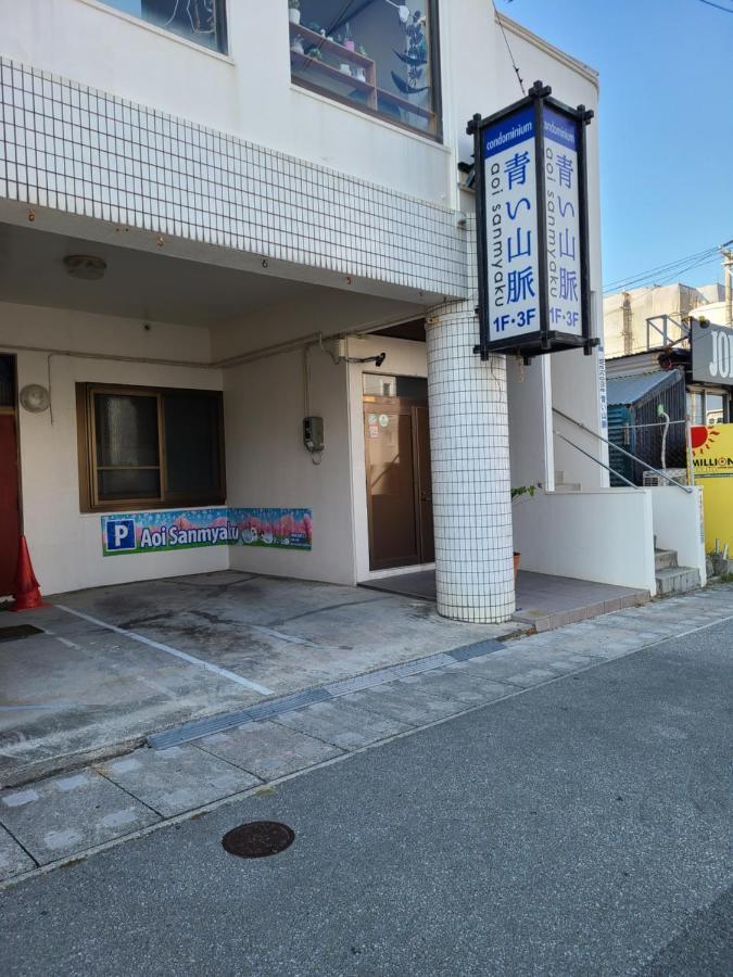 Condominium Aoi Sanmyaku Okinawa Exterior photo